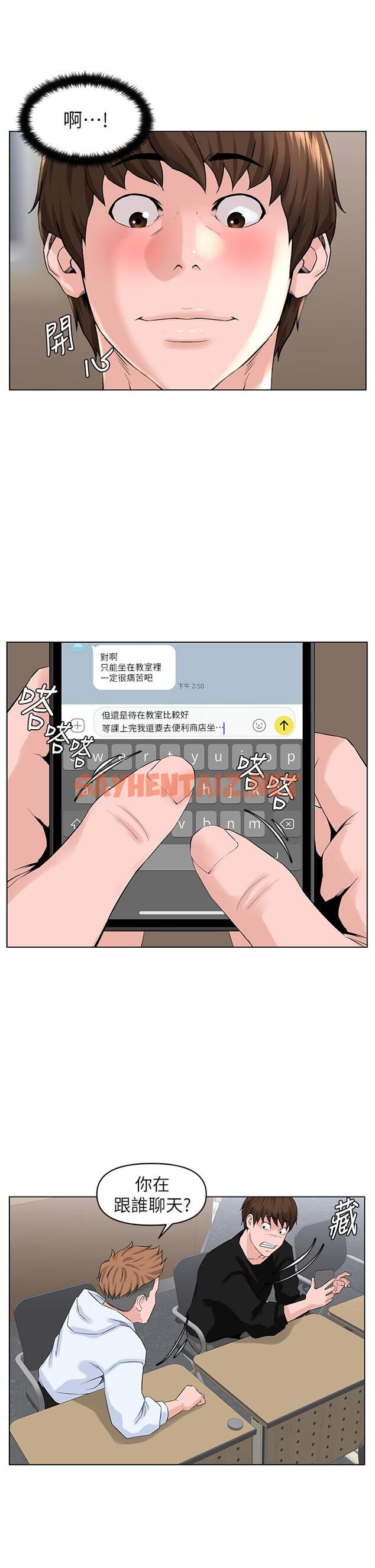 查看漫画樓上的網美 - 第23話-我們找個地方“坐坐”吧 - sayhentaiz.net中的830016图片