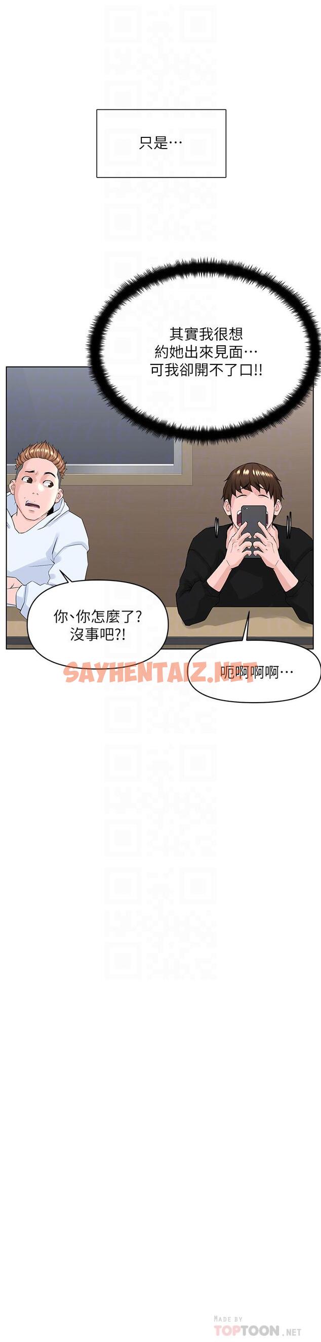 查看漫画樓上的網美 - 第23話-我們找個地方“坐坐”吧 - sayhentaiz.net中的830019图片