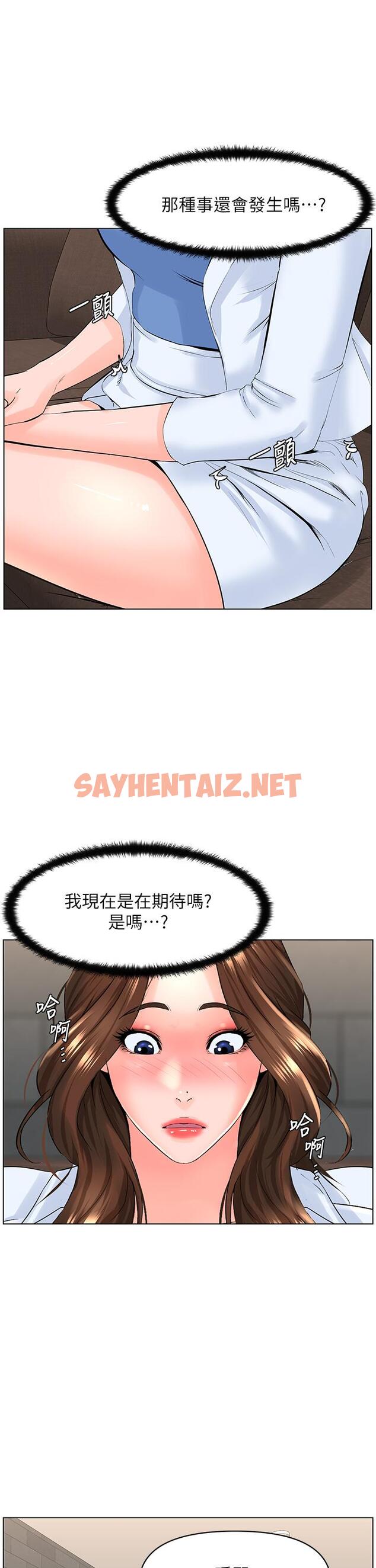 查看漫画樓上的網美 - 第23話-我們找個地方“坐坐”吧 - sayhentaiz.net中的830022图片