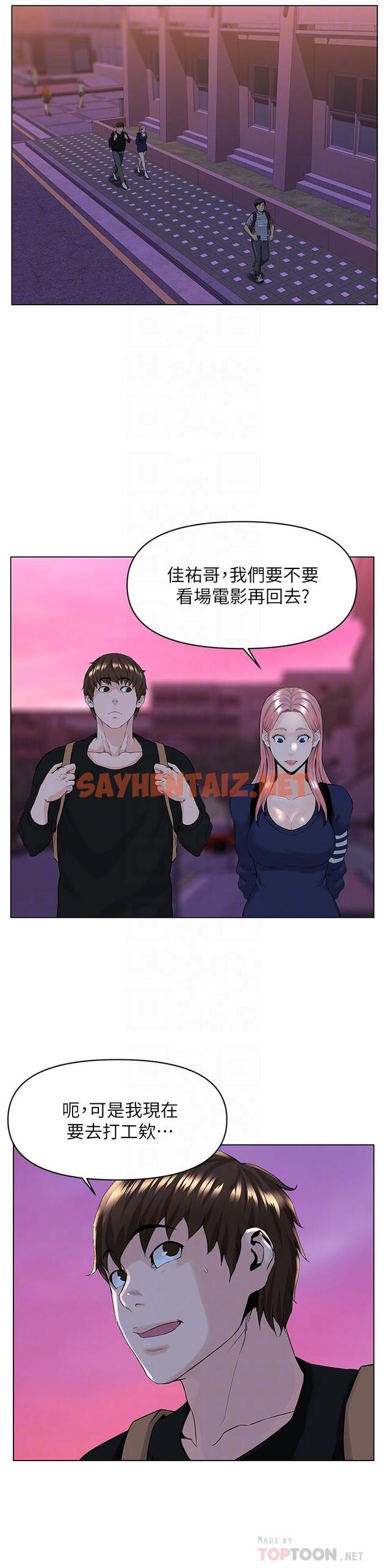 查看漫画樓上的網美 - 第23話-我們找個地方“坐坐”吧 - sayhentaiz.net中的830025图片