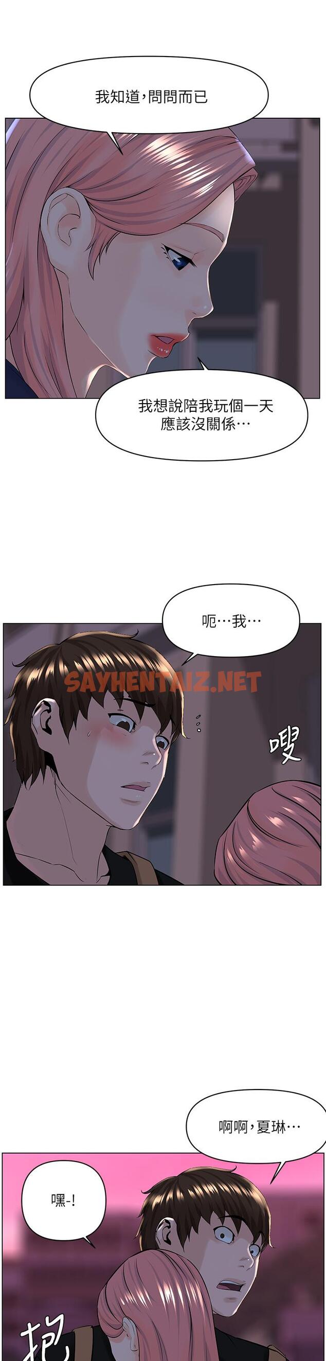 查看漫画樓上的網美 - 第23話-我們找個地方“坐坐”吧 - sayhentaiz.net中的830026图片