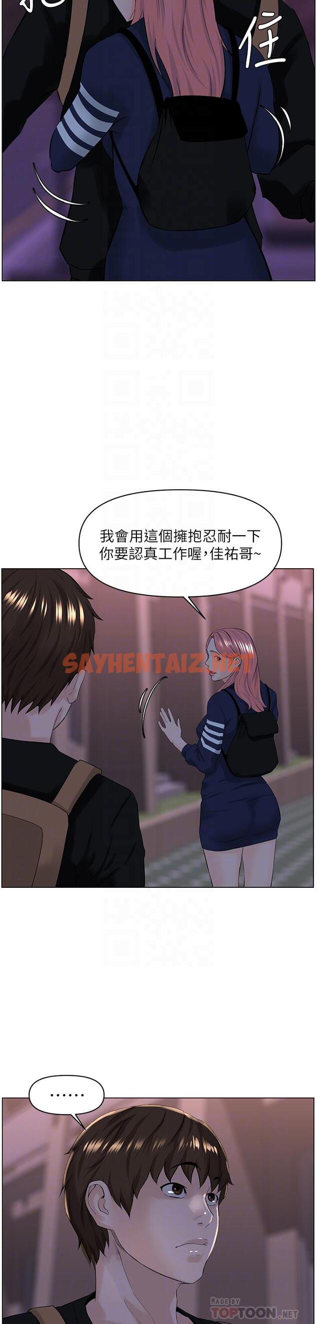 查看漫画樓上的網美 - 第23話-我們找個地方“坐坐”吧 - sayhentaiz.net中的830027图片