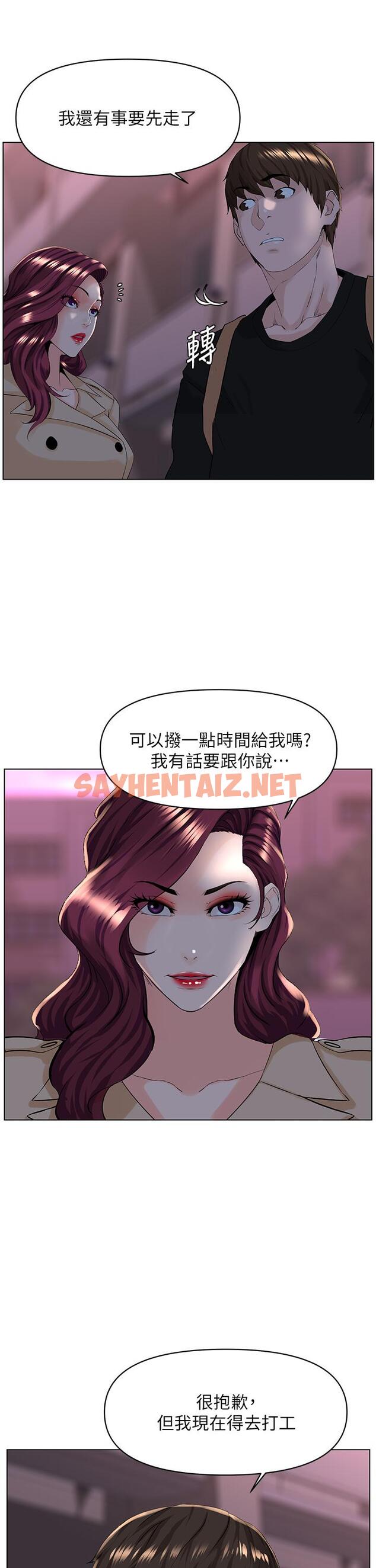 查看漫画樓上的網美 - 第23話-我們找個地方“坐坐”吧 - sayhentaiz.net中的830031图片