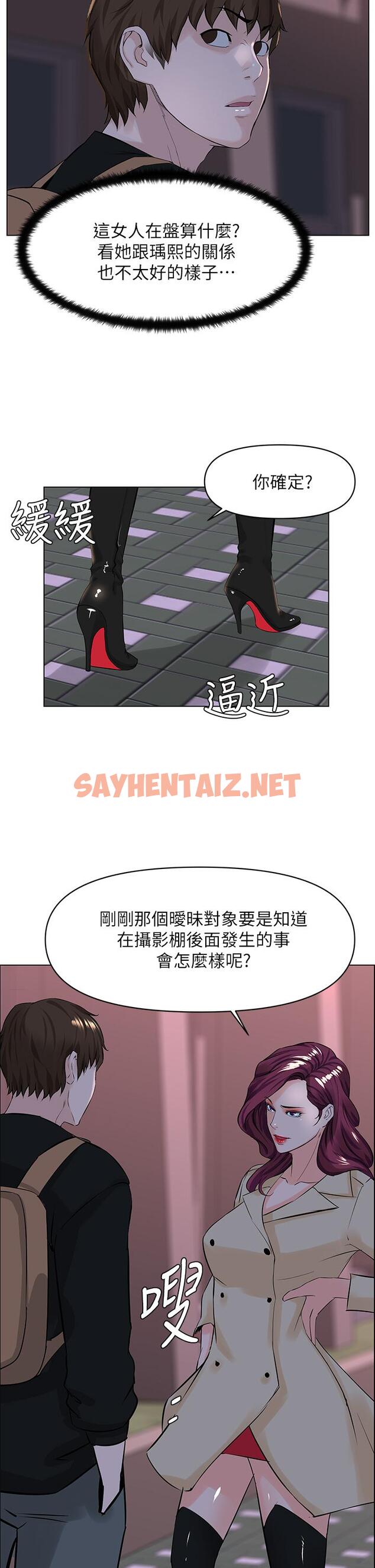 查看漫画樓上的網美 - 第23話-我們找個地方“坐坐”吧 - sayhentaiz.net中的830032图片