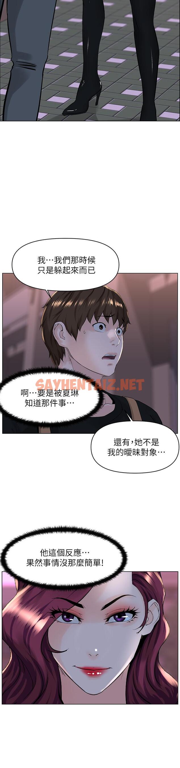 查看漫画樓上的網美 - 第23話-我們找個地方“坐坐”吧 - sayhentaiz.net中的830033图片