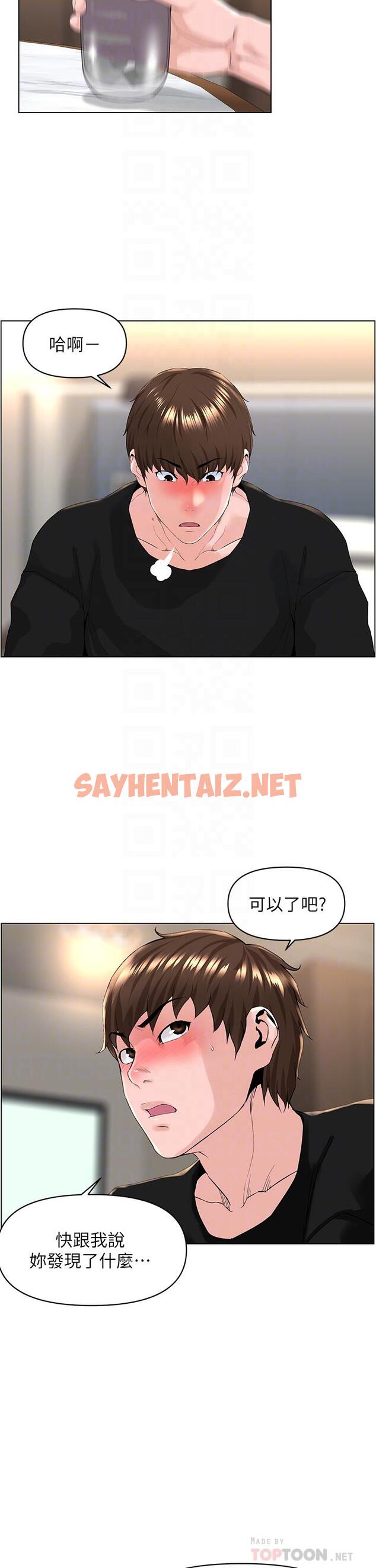 查看漫画樓上的網美 - 第24話-醉後決定要上你 - sayhentaiz.net中的832323图片