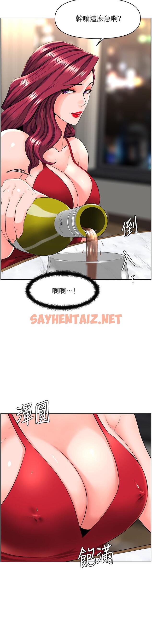 查看漫画樓上的網美 - 第24話-醉後決定要上你 - sayhentaiz.net中的832324图片