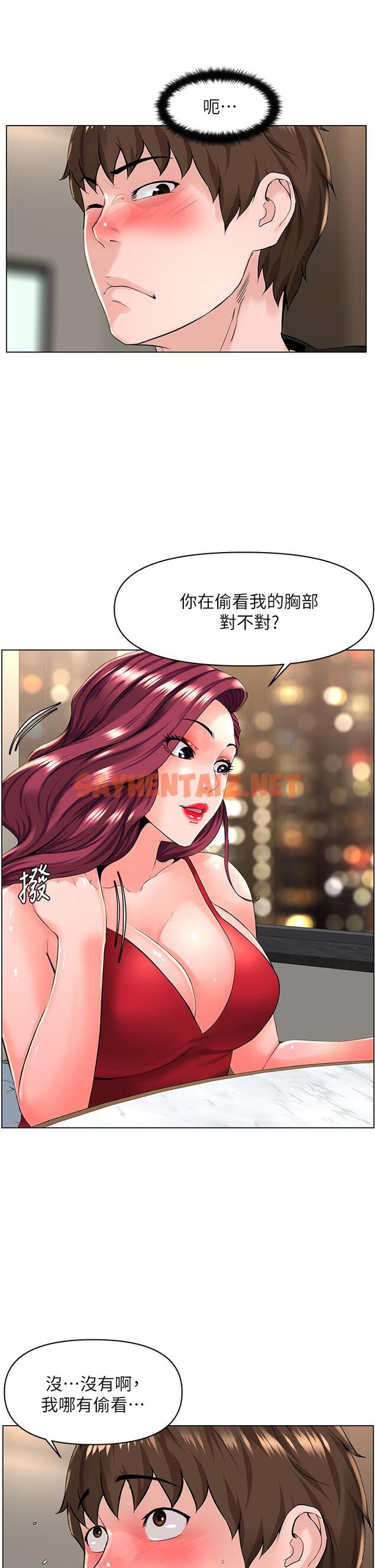 查看漫画樓上的網美 - 第24話-醉後決定要上你 - sayhentaiz.net中的832326图片