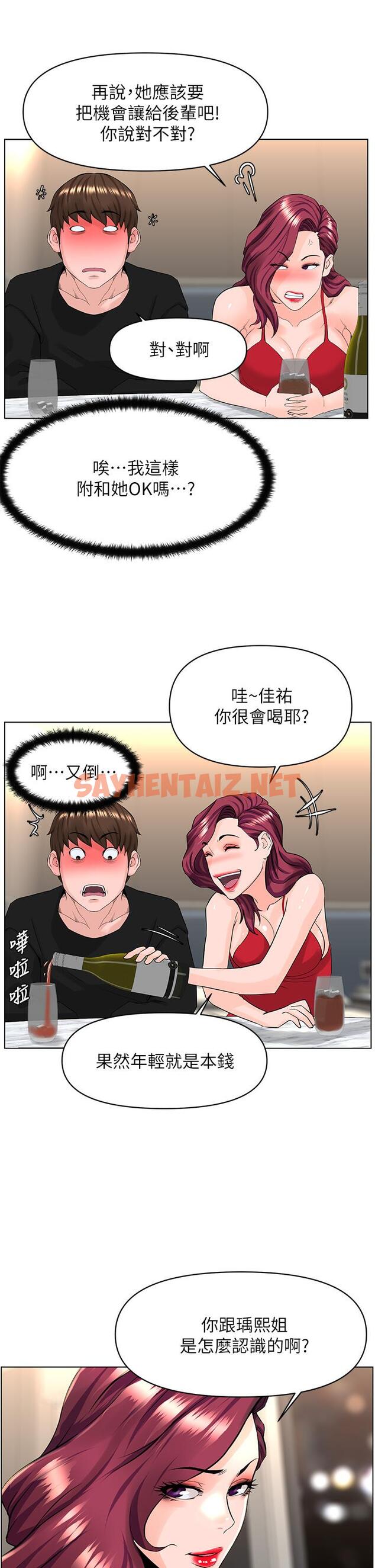 查看漫画樓上的網美 - 第24話-醉後決定要上你 - sayhentaiz.net中的832336图片