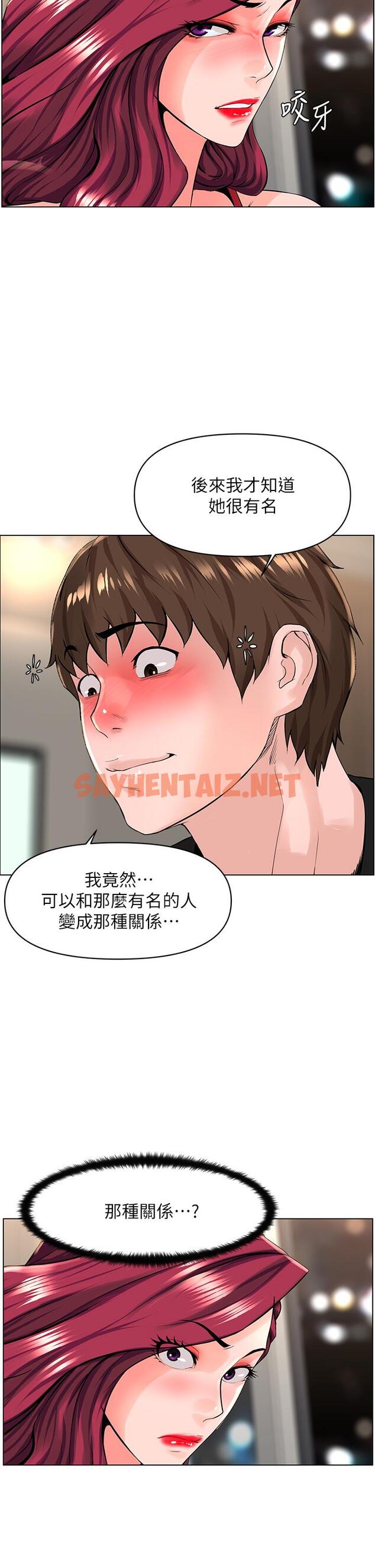 查看漫画樓上的網美 - 第24話-醉後決定要上你 - sayhentaiz.net中的832339图片