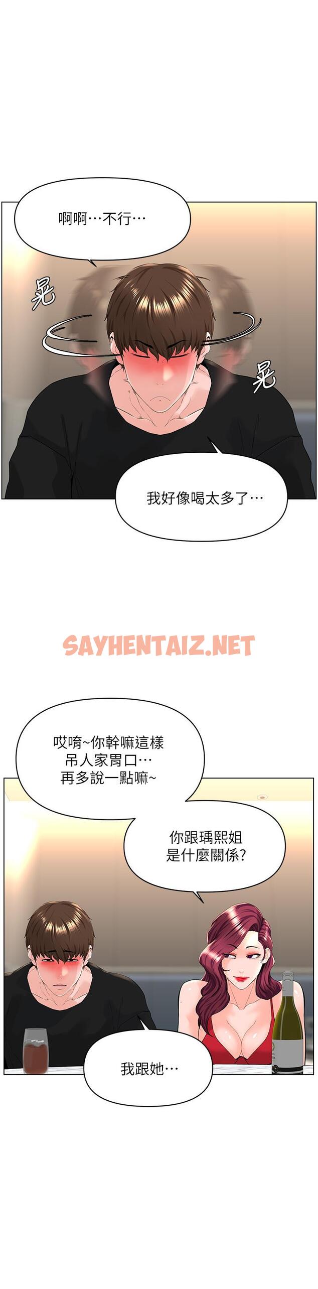 查看漫画樓上的網美 - 第24話-醉後決定要上你 - sayhentaiz.net中的832340图片