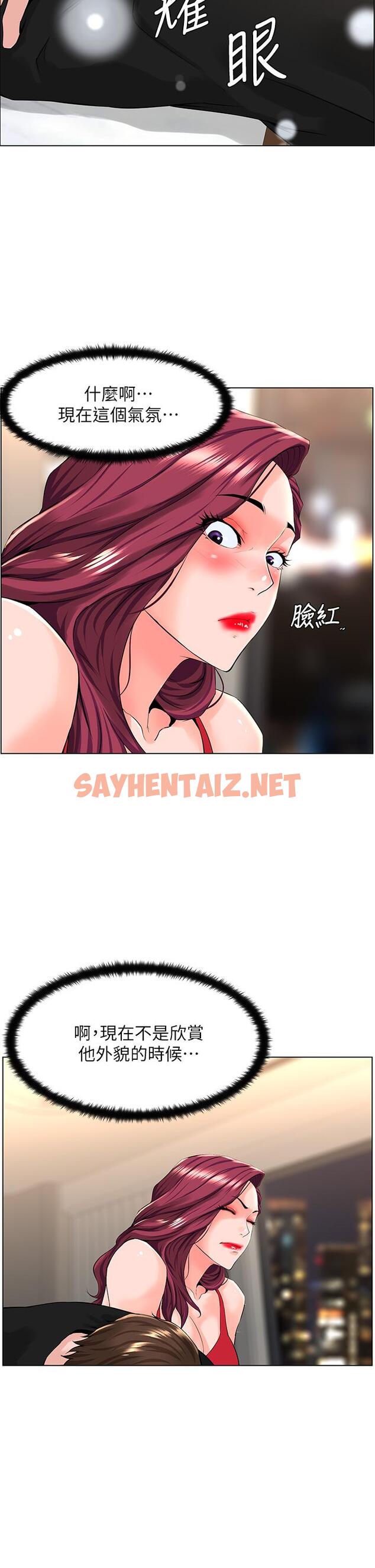 查看漫画樓上的網美 - 第24話-醉後決定要上你 - sayhentaiz.net中的832344图片