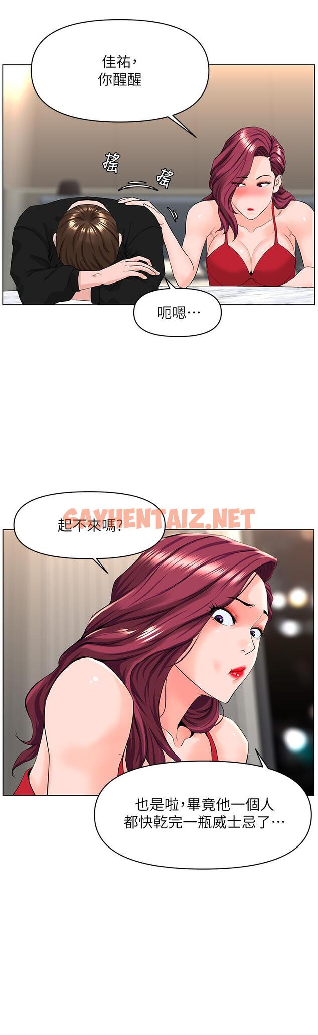 查看漫画樓上的網美 - 第24話-醉後決定要上你 - sayhentaiz.net中的832345图片