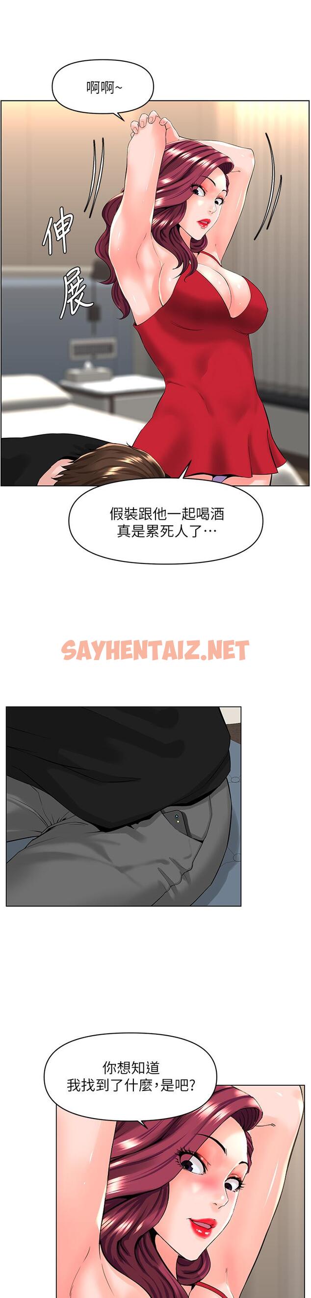 查看漫画樓上的網美 - 第24話-醉後決定要上你 - sayhentaiz.net中的832346图片