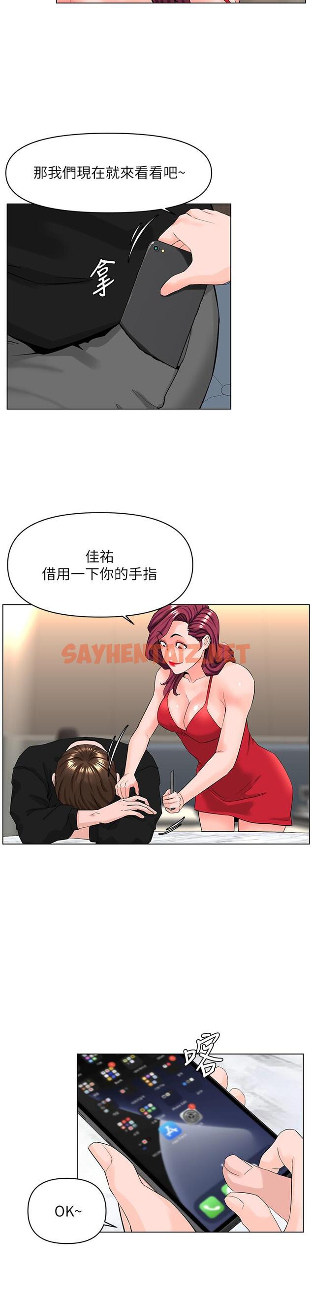 查看漫画樓上的網美 - 第24話-醉後決定要上你 - sayhentaiz.net中的832347图片