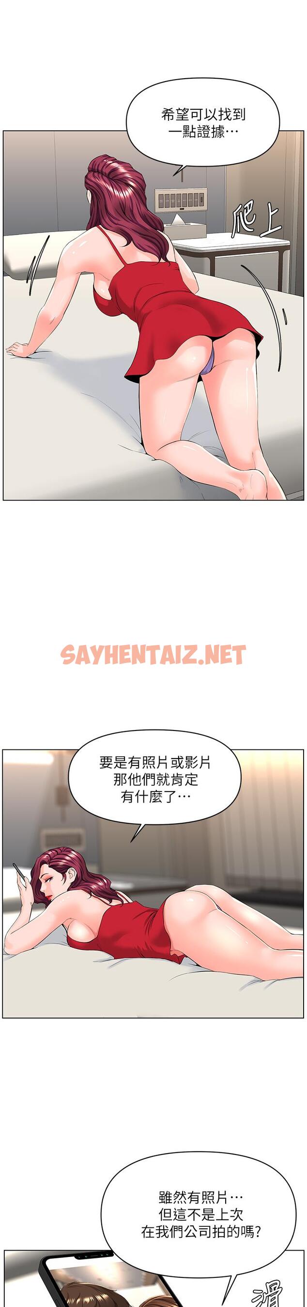 查看漫画樓上的網美 - 第24話-醉後決定要上你 - sayhentaiz.net中的832348图片