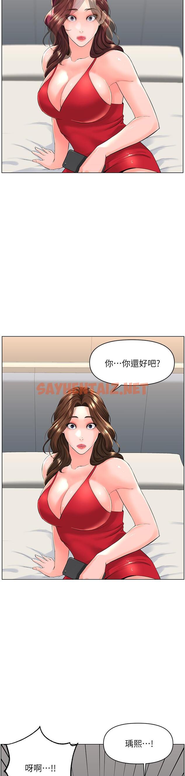 查看漫画樓上的網美 - 第25話-這麼大，要怎麼插進來 - sayhentaiz.net中的834884图片