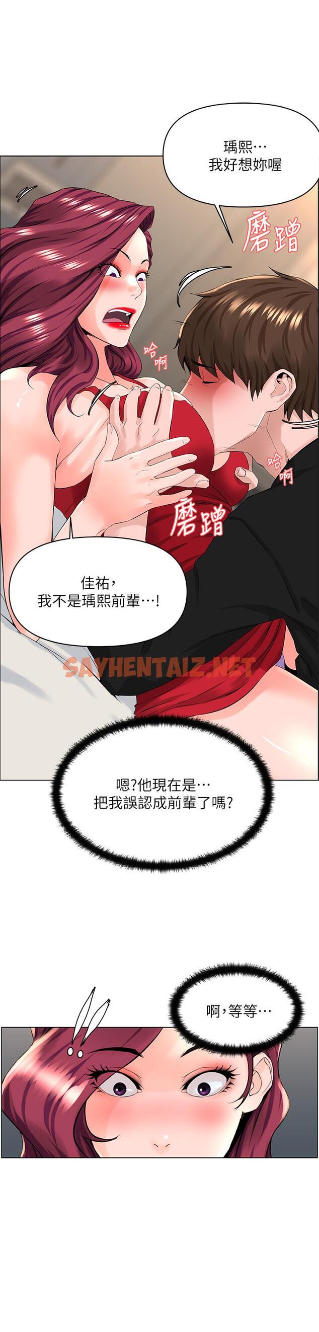 查看漫画樓上的網美 - 第25話-這麼大，要怎麼插進來 - sayhentaiz.net中的834889图片