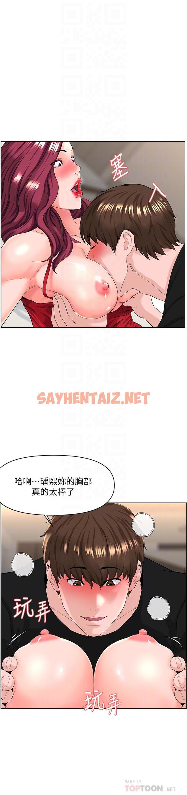 查看漫画樓上的網美 - 第25話-這麼大，要怎麼插進來 - sayhentaiz.net中的834896图片