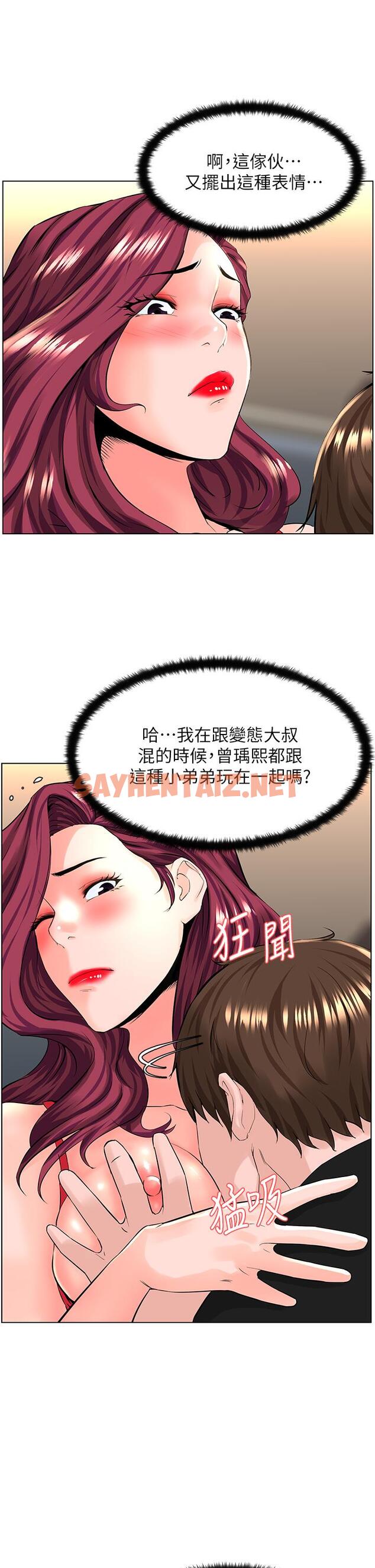 查看漫画樓上的網美 - 第25話-這麼大，要怎麼插進來 - sayhentaiz.net中的834897图片