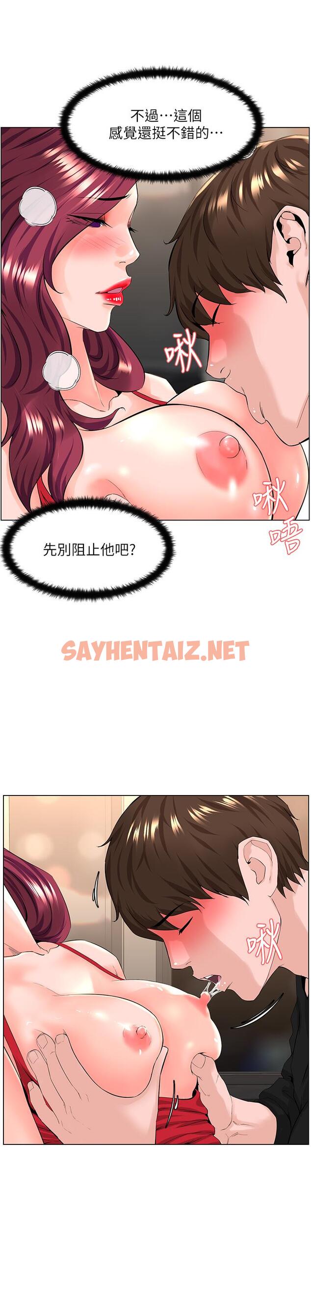 查看漫画樓上的網美 - 第25話-這麼大，要怎麼插進來 - sayhentaiz.net中的834899图片