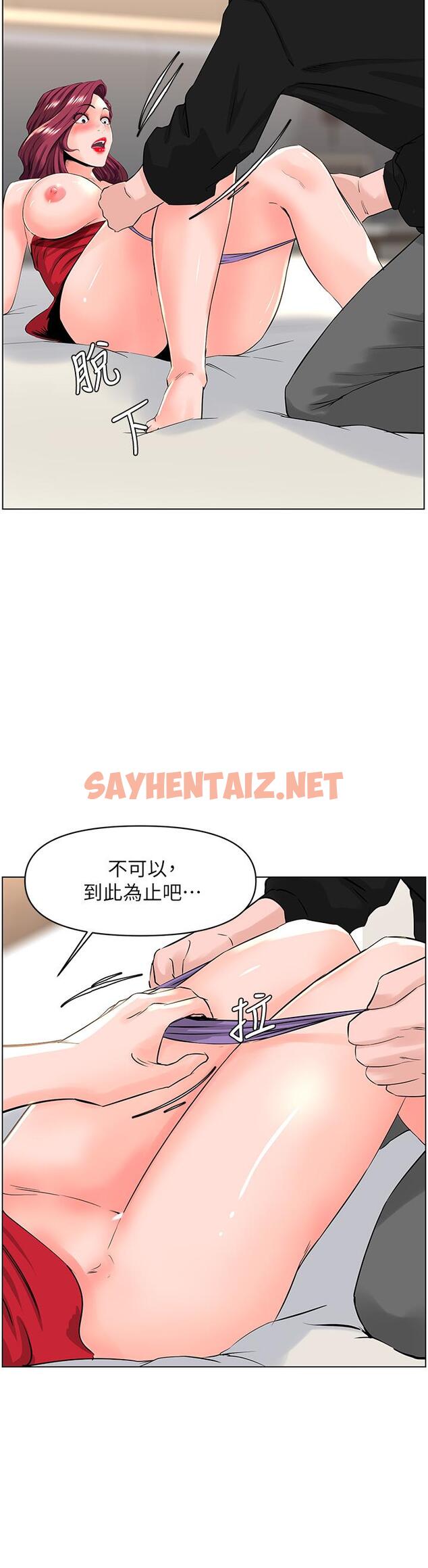 查看漫画樓上的網美 - 第25話-這麼大，要怎麼插進來 - sayhentaiz.net中的834908图片