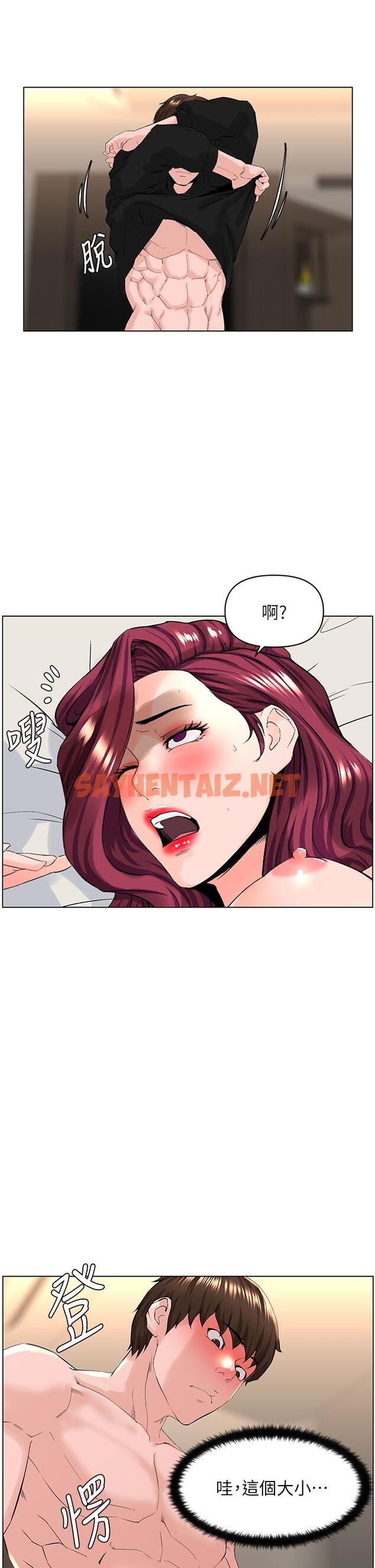 查看漫画樓上的網美 - 第25話-這麼大，要怎麼插進來 - sayhentaiz.net中的834917图片