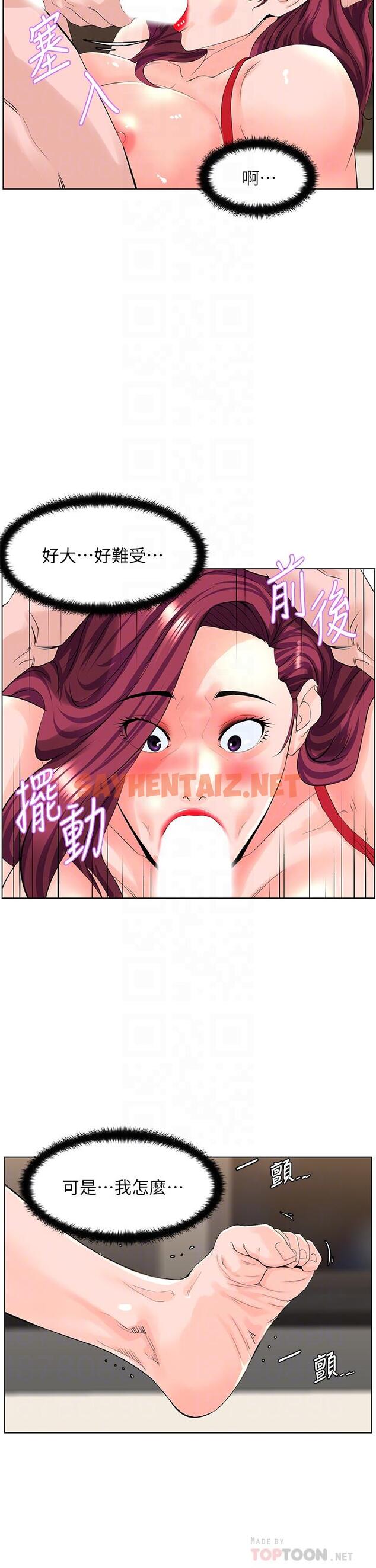 查看漫画樓上的網美 - 第26話-被小鮮肉搞得興奮不已 - sayhentaiz.net中的837371图片