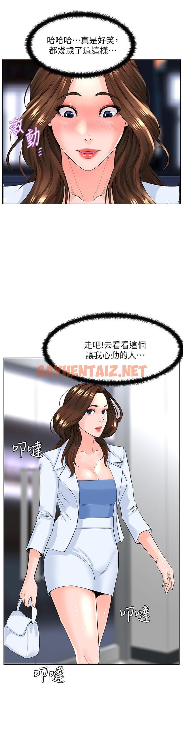 查看漫画樓上的網美 - 第26話-被小鮮肉搞得興奮不已 - sayhentaiz.net中的837382图片