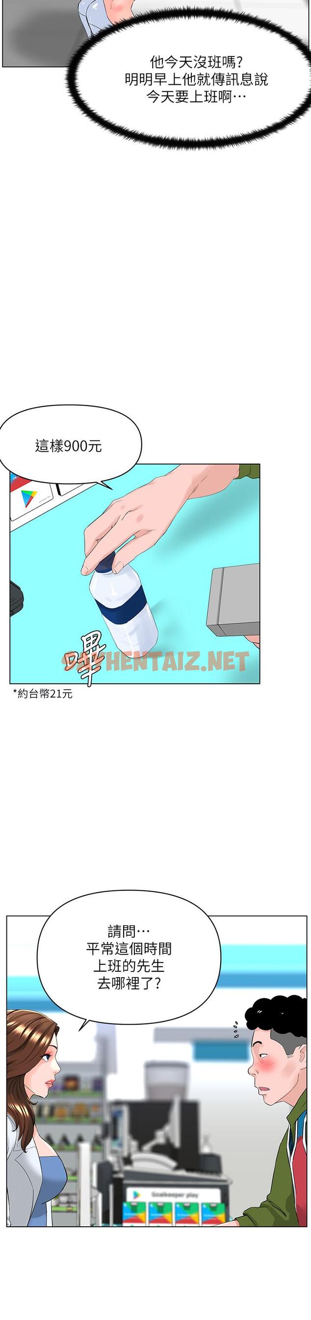 查看漫画樓上的網美 - 第26話-被小鮮肉搞得興奮不已 - sayhentaiz.net中的837385图片