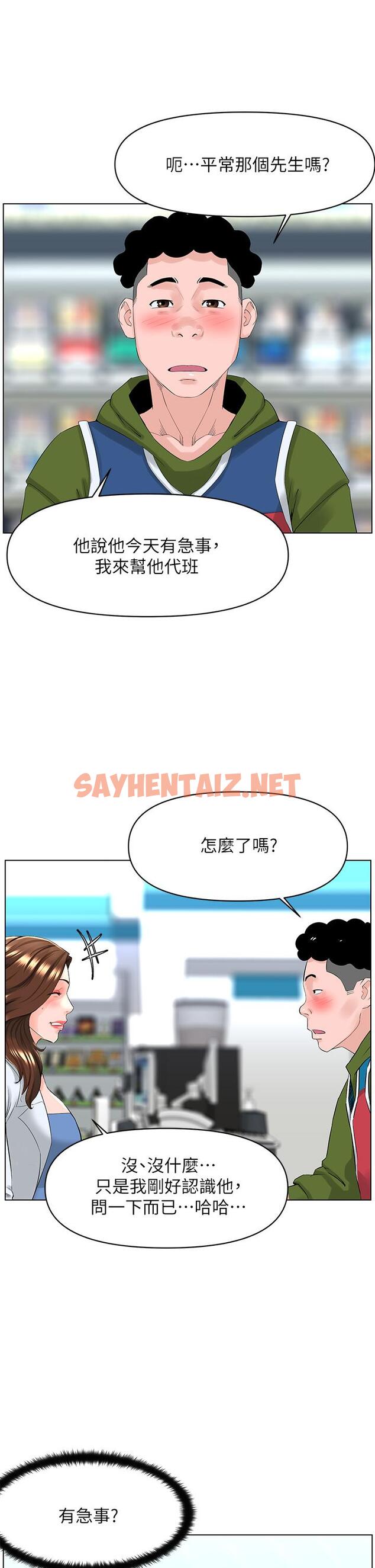 查看漫画樓上的網美 - 第26話-被小鮮肉搞得興奮不已 - sayhentaiz.net中的837386图片