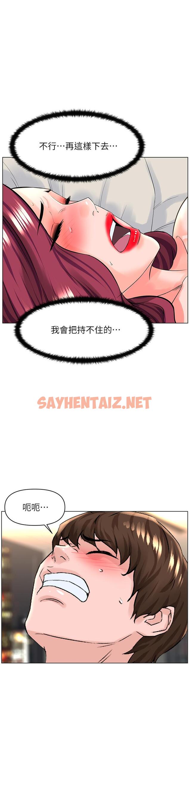 查看漫画樓上的網美 - 第26話-被小鮮肉搞得興奮不已 - sayhentaiz.net中的837395图片