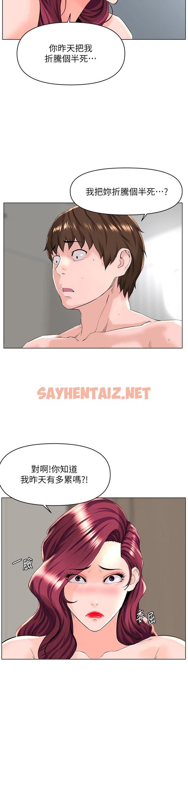 查看漫画樓上的網美 - 第27話-令人失去理智的小穴 - sayhentaiz.net中的839996图片