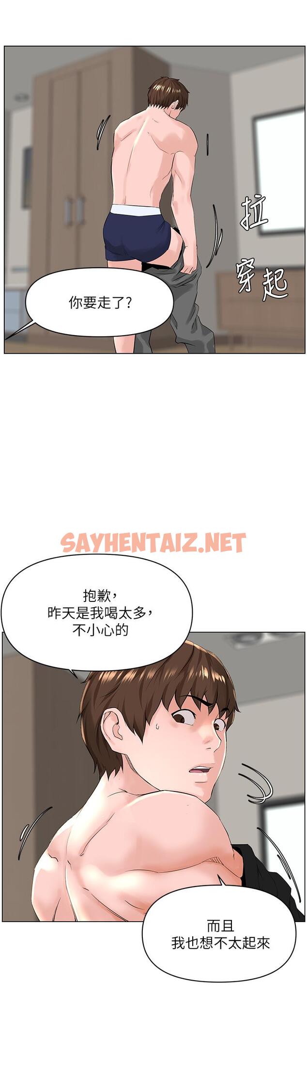 查看漫画樓上的網美 - 第27話-令人失去理智的小穴 - sayhentaiz.net中的840014图片