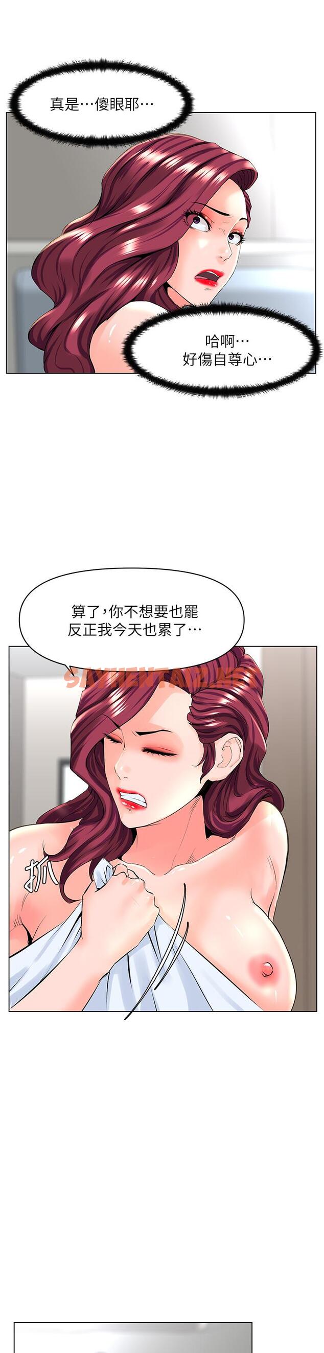 查看漫画樓上的網美 - 第27話-令人失去理智的小穴 - sayhentaiz.net中的840015图片