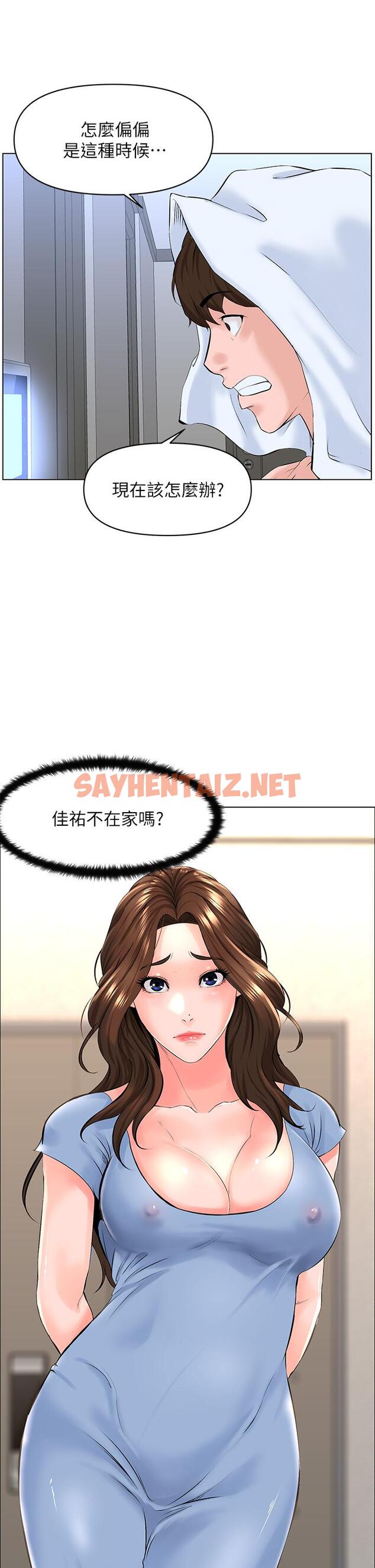 查看漫画樓上的網美 - 第28話-我來幫你打打氣 - sayhentaiz.net中的842206图片