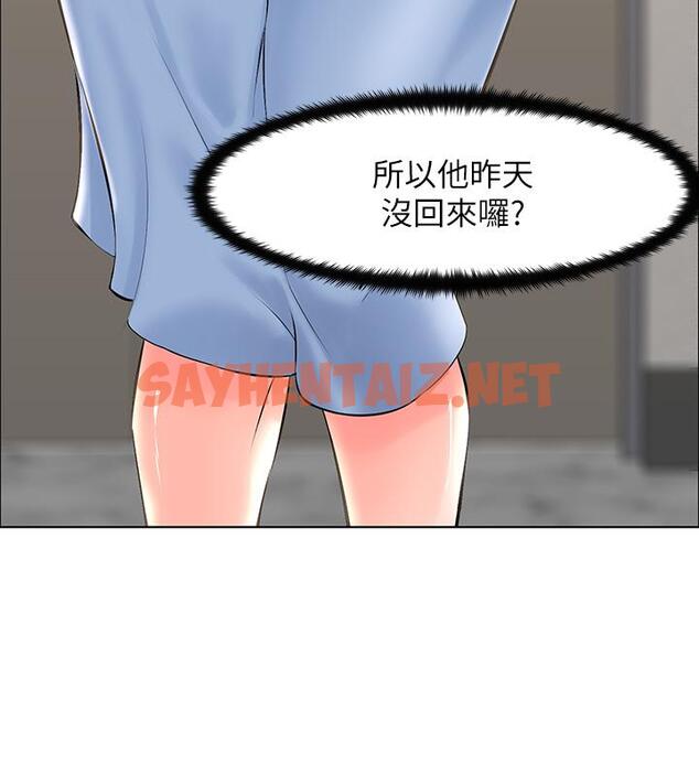 查看漫画樓上的網美 - 第28話-我來幫你打打氣 - sayhentaiz.net中的842207图片