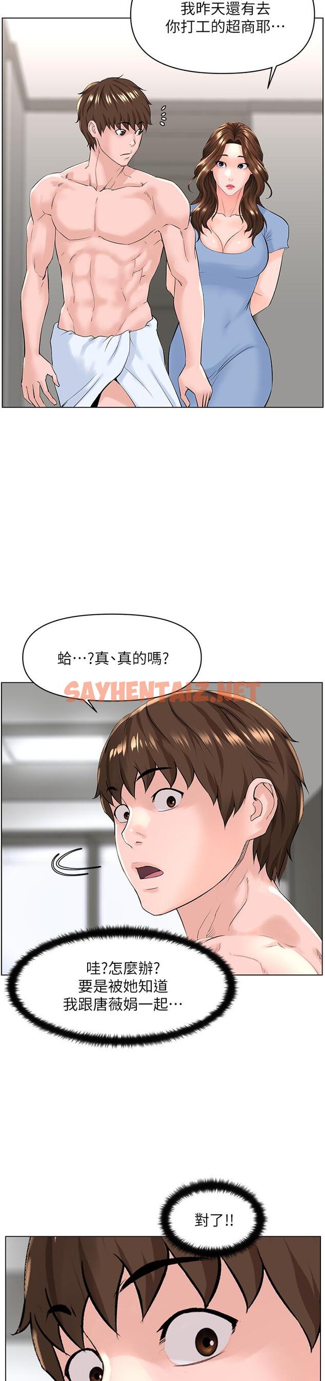 查看漫画樓上的網美 - 第28話-我來幫你打打氣 - sayhentaiz.net中的842213图片