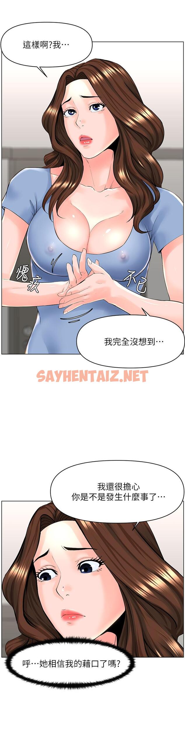 查看漫画樓上的網美 - 第28話-我來幫你打打氣 - sayhentaiz.net中的842215图片