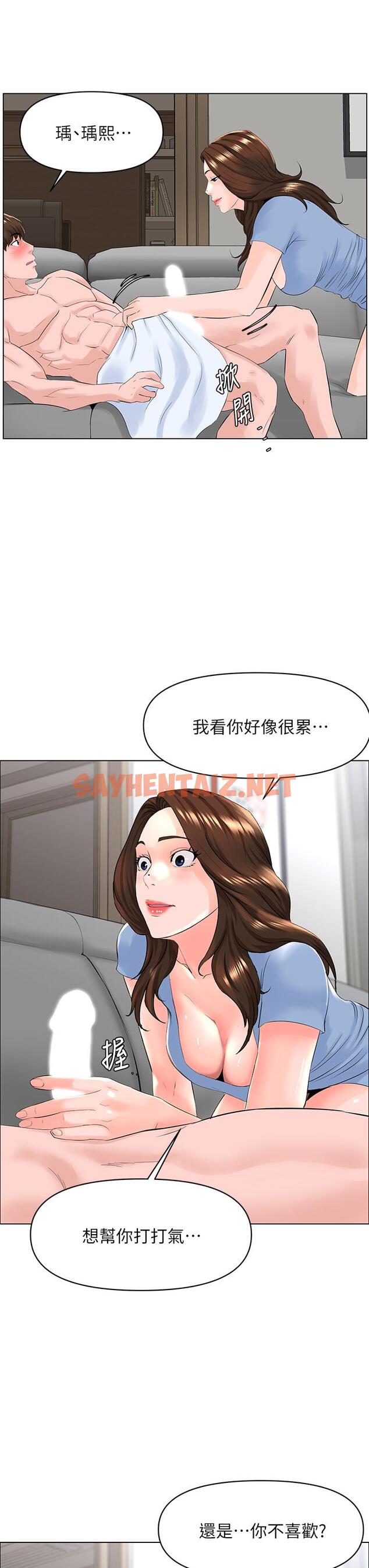 查看漫画樓上的網美 - 第28話-我來幫你打打氣 - sayhentaiz.net中的842223图片