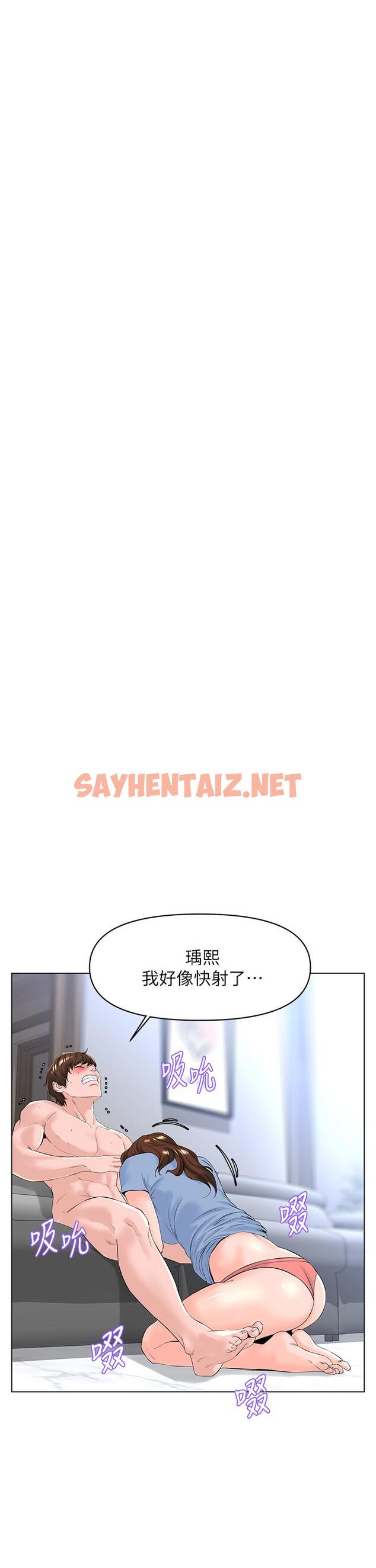 查看漫画樓上的網美 - 第28話-我來幫你打打氣 - sayhentaiz.net中的842236图片