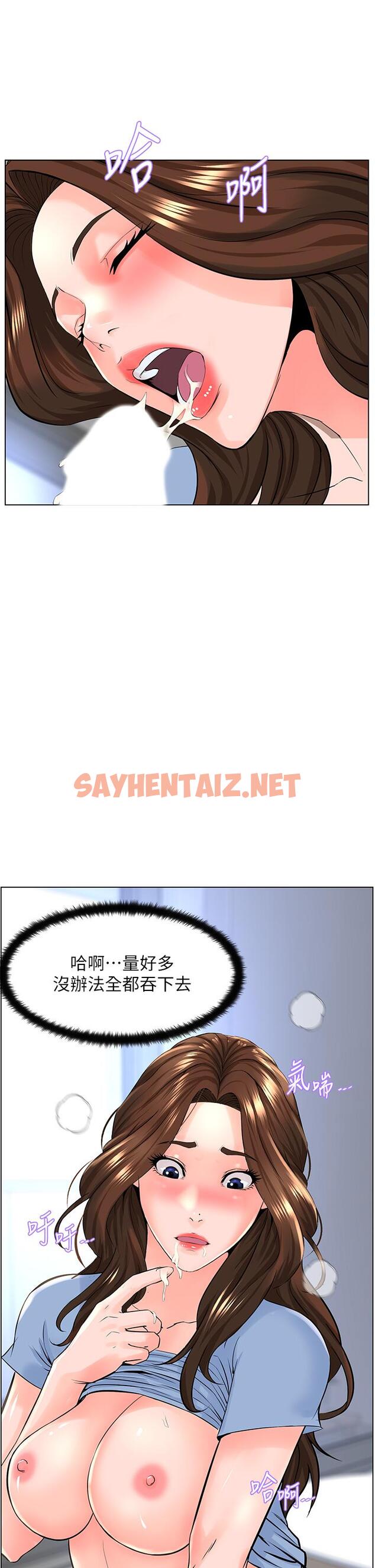 查看漫画樓上的網美 - 第29話-令人難忘的床上功夫 - sayhentaiz.net中的845273图片