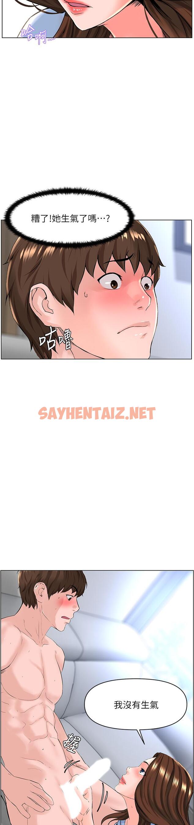 查看漫画樓上的網美 - 第29話-令人難忘的床上功夫 - sayhentaiz.net中的845275图片