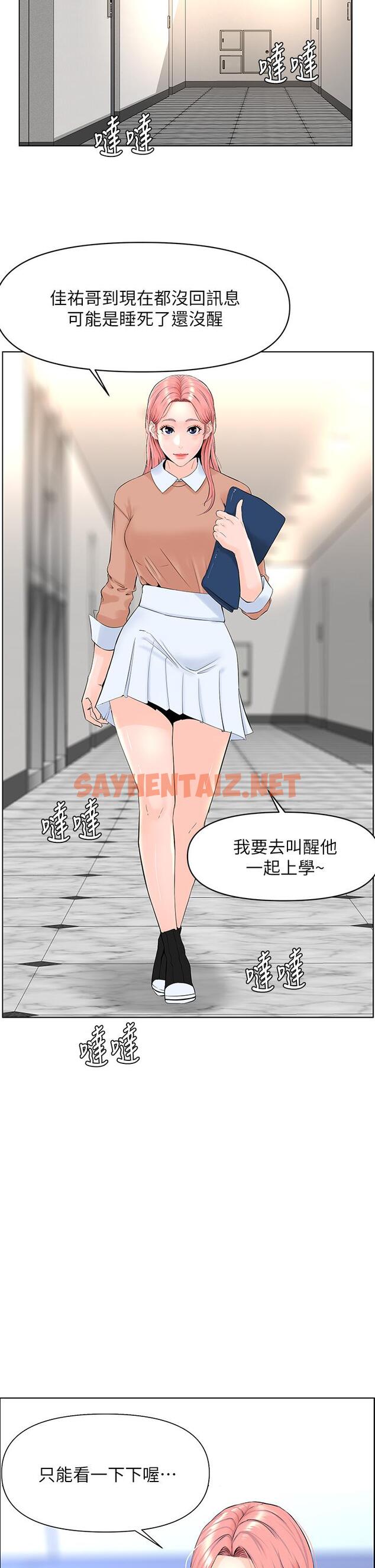 查看漫画樓上的網美 - 第29話-令人難忘的床上功夫 - sayhentaiz.net中的845279图片