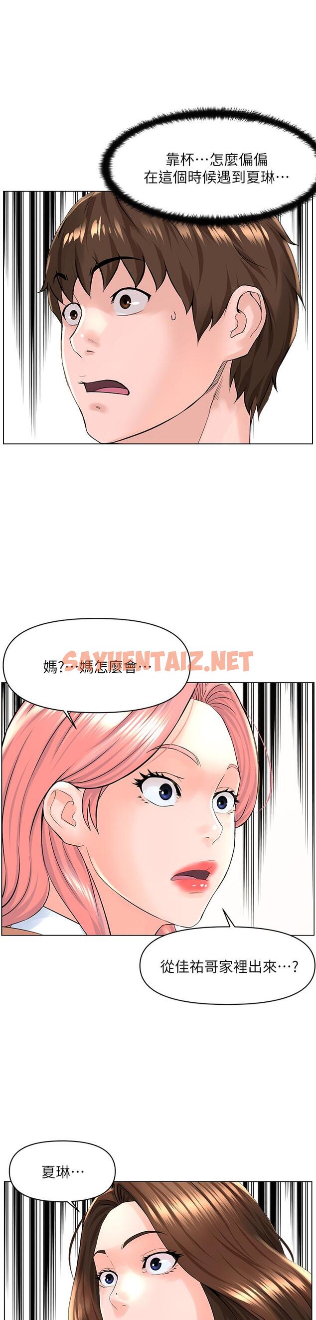 查看漫画樓上的網美 - 第29話-令人難忘的床上功夫 - sayhentaiz.net中的845283图片