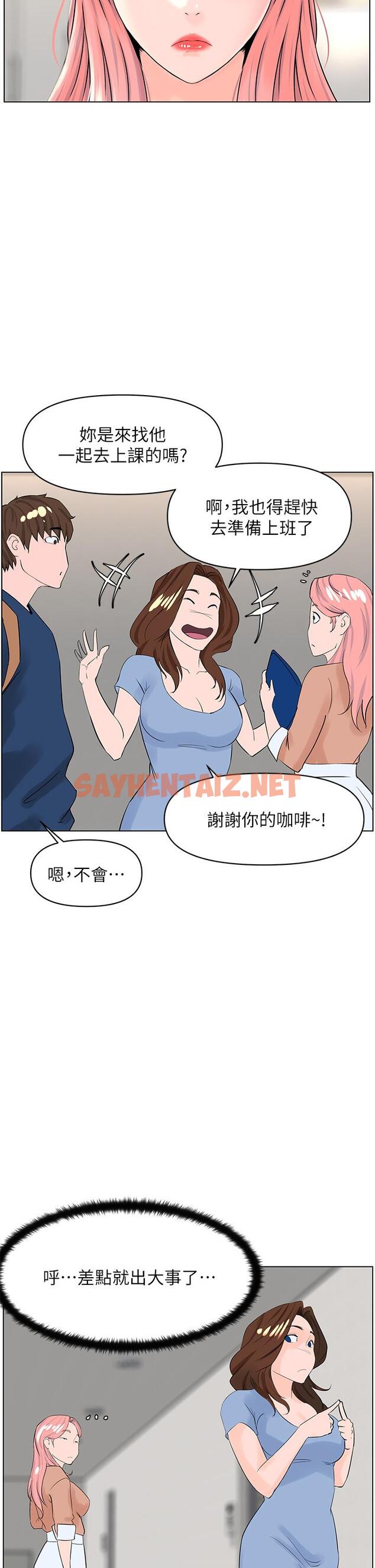 查看漫画樓上的網美 - 第29話-令人難忘的床上功夫 - sayhentaiz.net中的845286图片