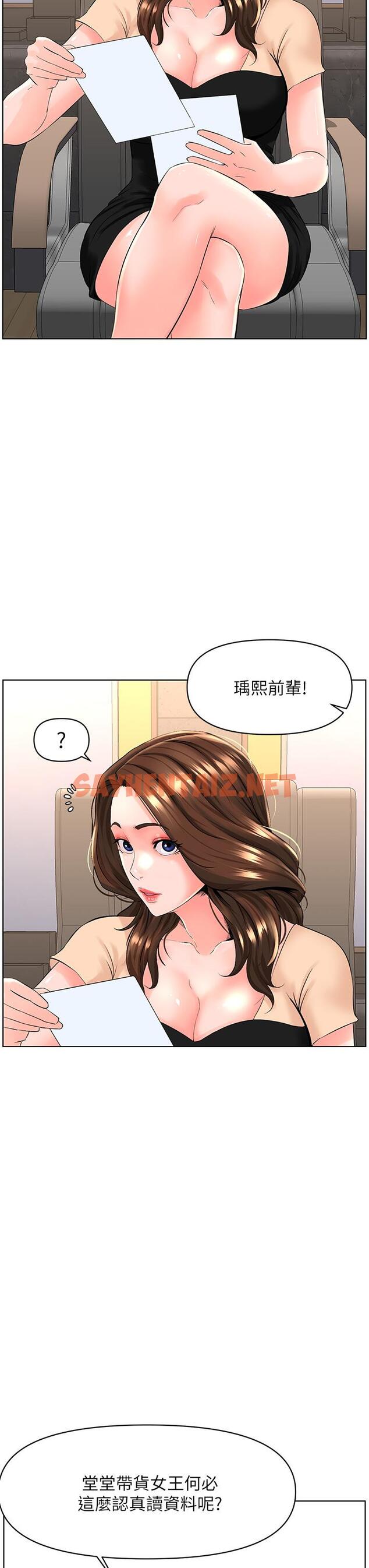 查看漫画樓上的網美 - 第29話-令人難忘的床上功夫 - sayhentaiz.net中的845290图片