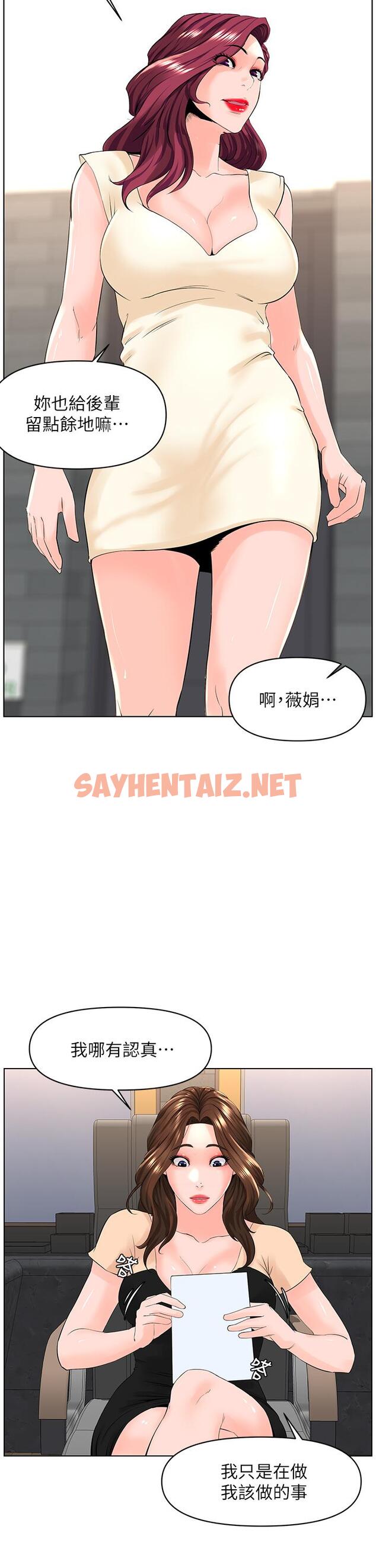 查看漫画樓上的網美 - 第29話-令人難忘的床上功夫 - sayhentaiz.net中的845291图片