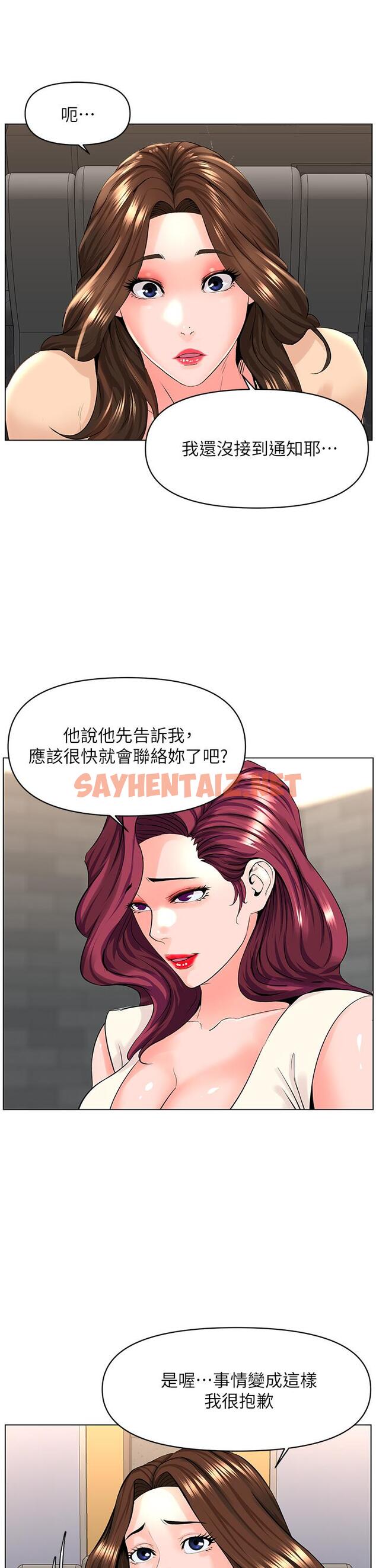 查看漫画樓上的網美 - 第29話-令人難忘的床上功夫 - sayhentaiz.net中的845293图片