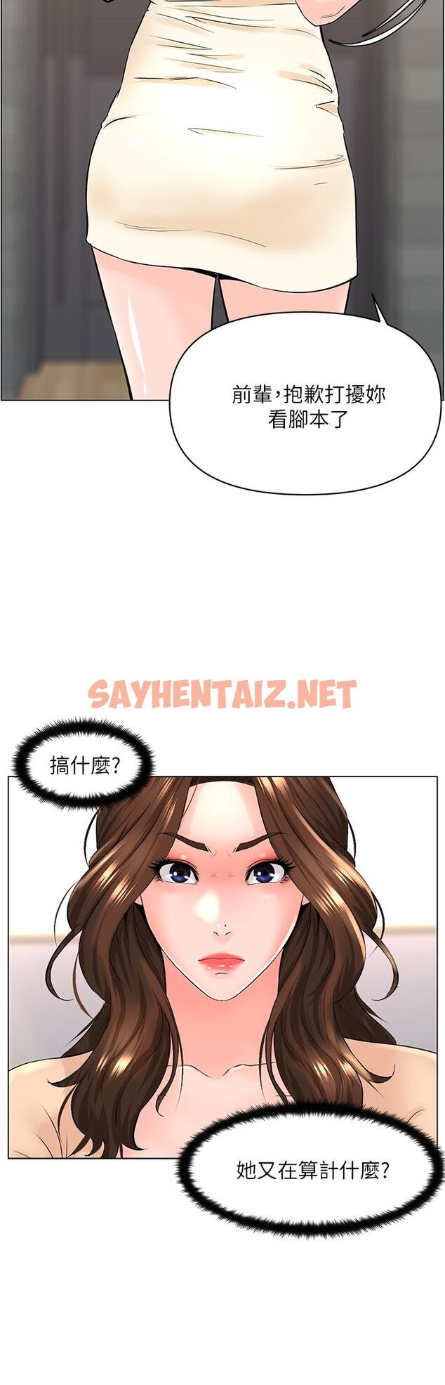 查看漫画樓上的網美 - 第29話-令人難忘的床上功夫 - sayhentaiz.net中的845297图片